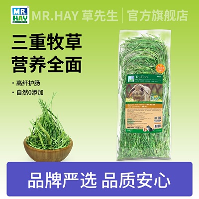 Mr.Hay草先生混合牧草兔子饲料