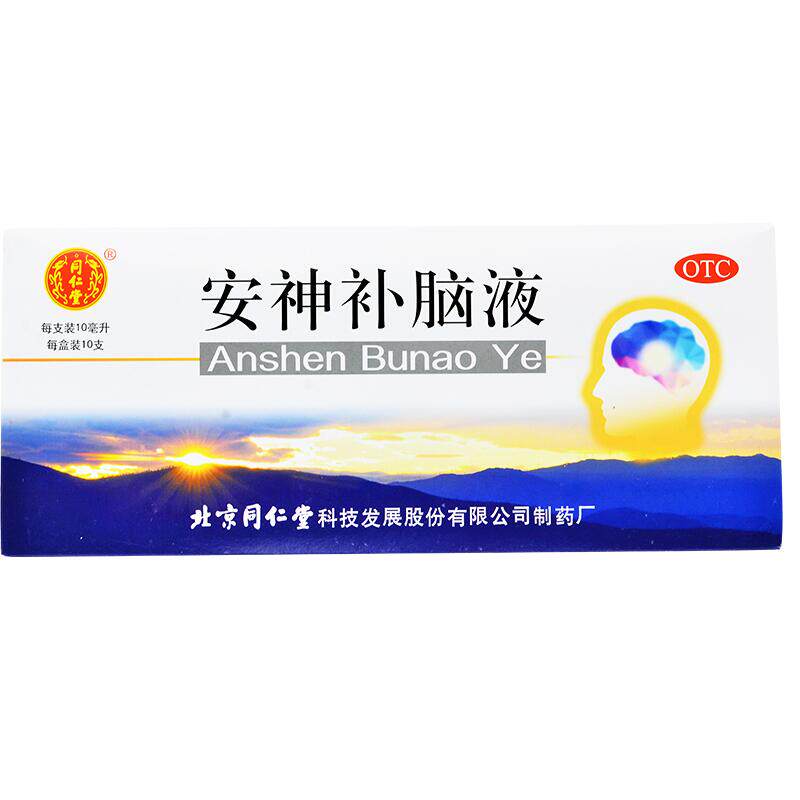 【同仁堂】安神补脑液10ml*10支/盒