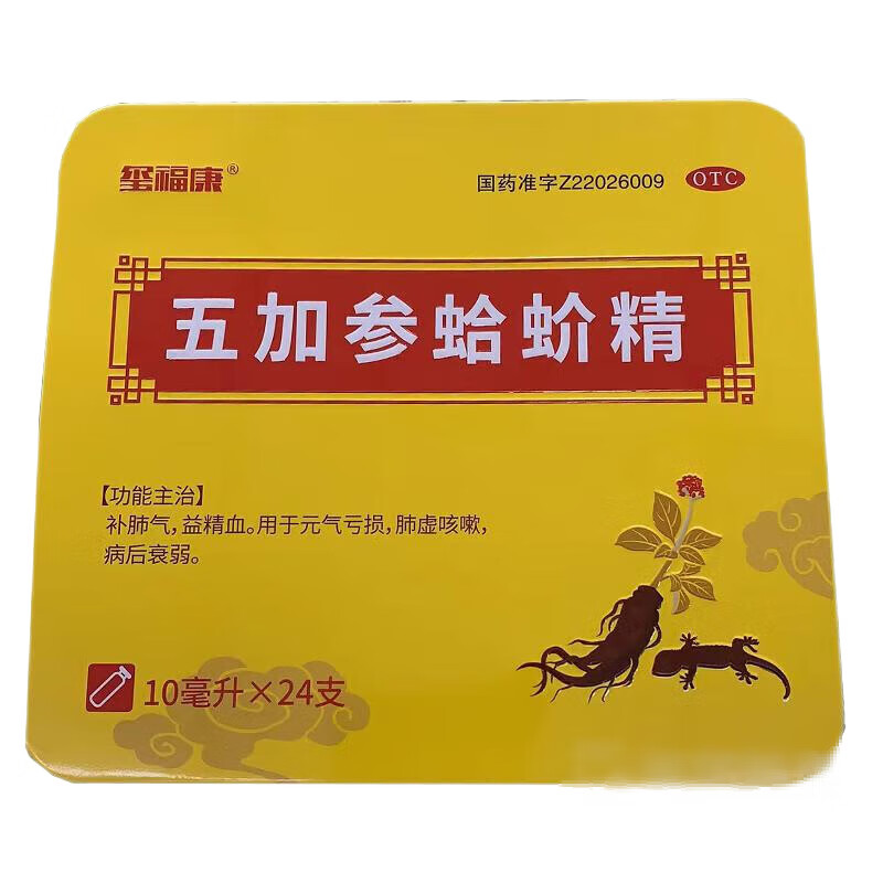 玺福康 五加参蛤蚧精 10ml*24支/盒
