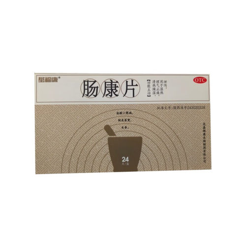 达嘉维康 玺福康 肠康片 0.05g*24片/盒 肠胃用药