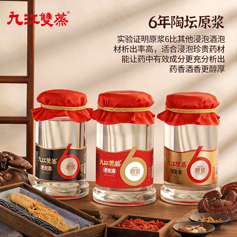 九江双蒸浸泡专用酒53度60度4L装纯粮原浆人参中药泡酒药材粮食酒