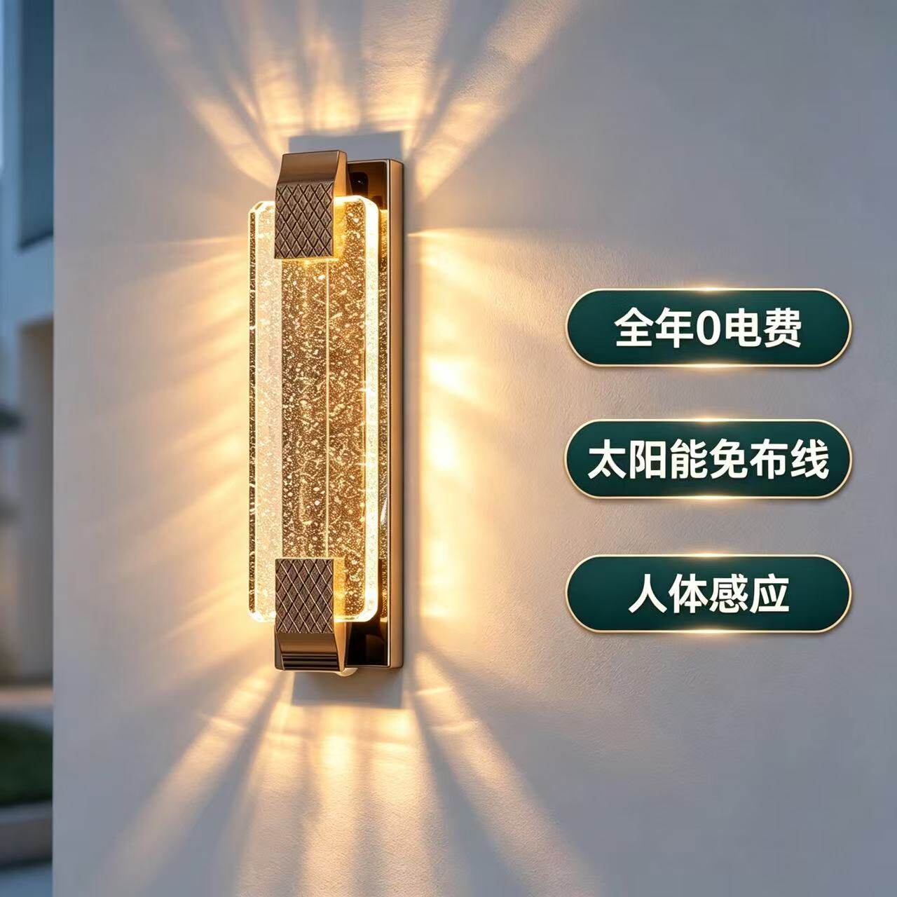 新款太阳能防水水晶户外壁灯大门庭院露台外墙灯免布线别墅感应灯