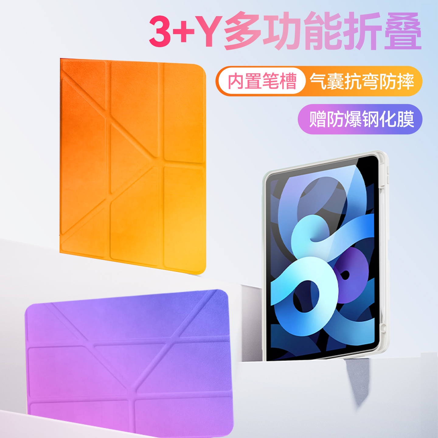 适用荣耀10代12.1英寸平板保护套HONORV8/9代12.1英寸V9荣耀GT/X8Pro11.5英寸10.4英寸V6保护壳皮套有Y折