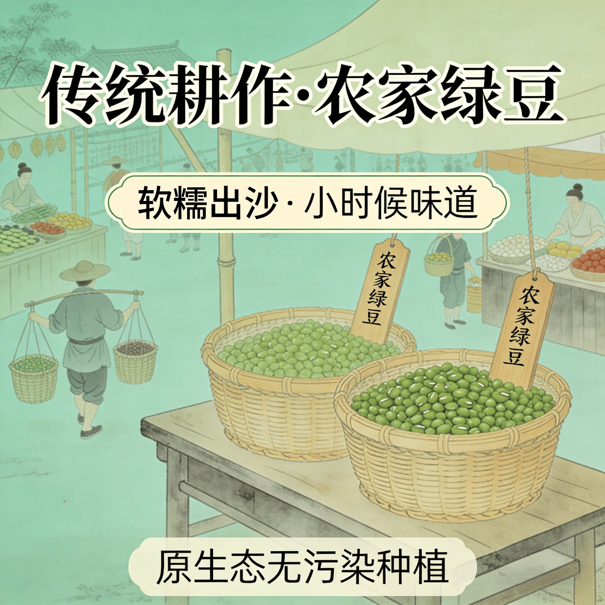 26年广东农家自种新鲜绿豆老品种煲汤煲糖水绿豆粥冰沙糕点新干货