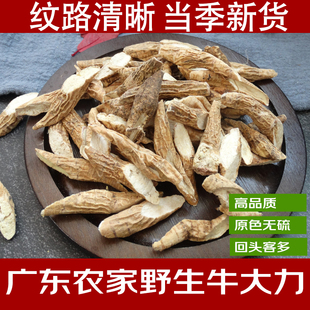 广东深山野生牛大力干货泡酒中药材粉搭五指毛桃土茯苓煲汤料包茶