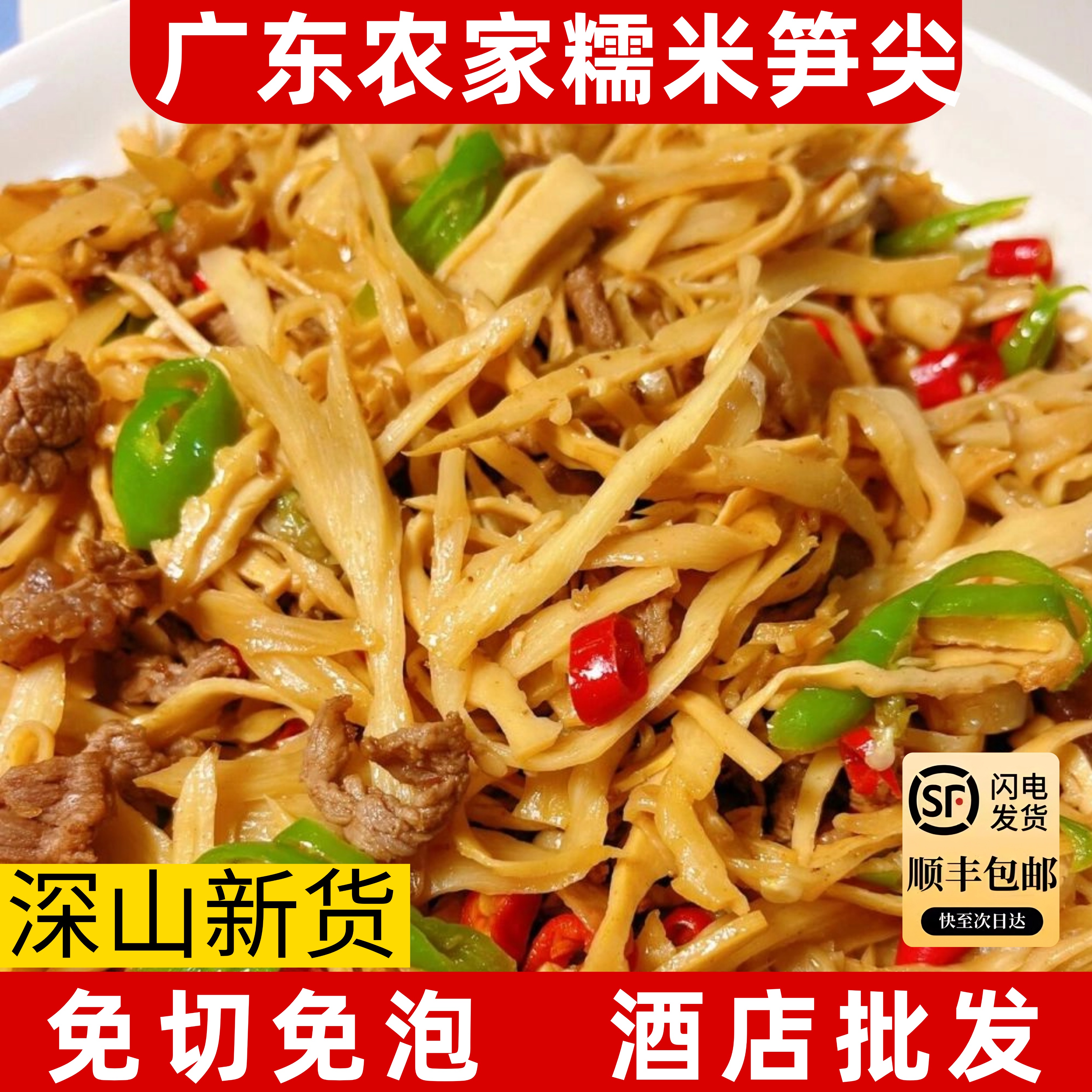 广东农家现做原味糯米笋源头批发