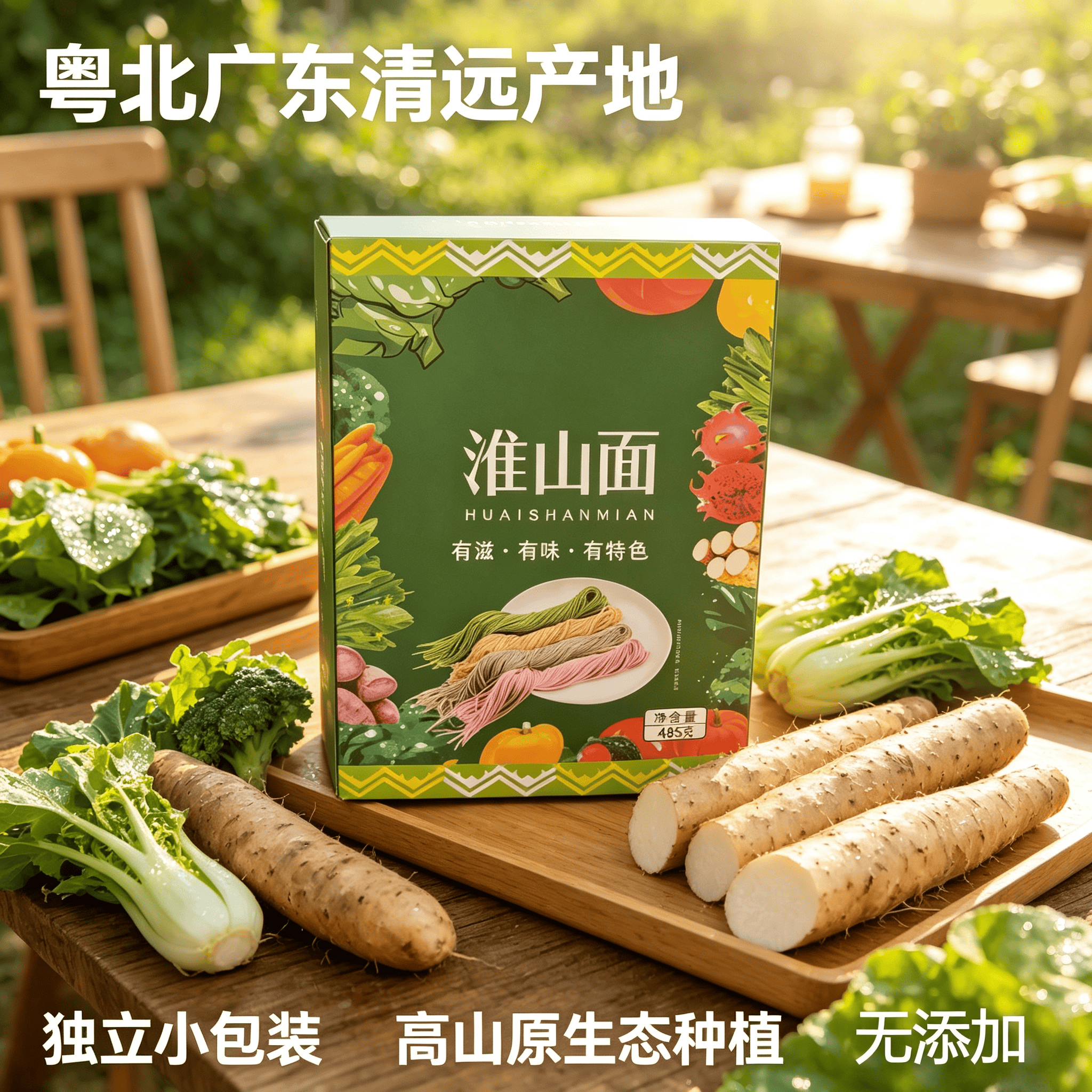 广东粤北独立包装老人小孩都爱吃送礼盒装挂面无添加手工淮山面条