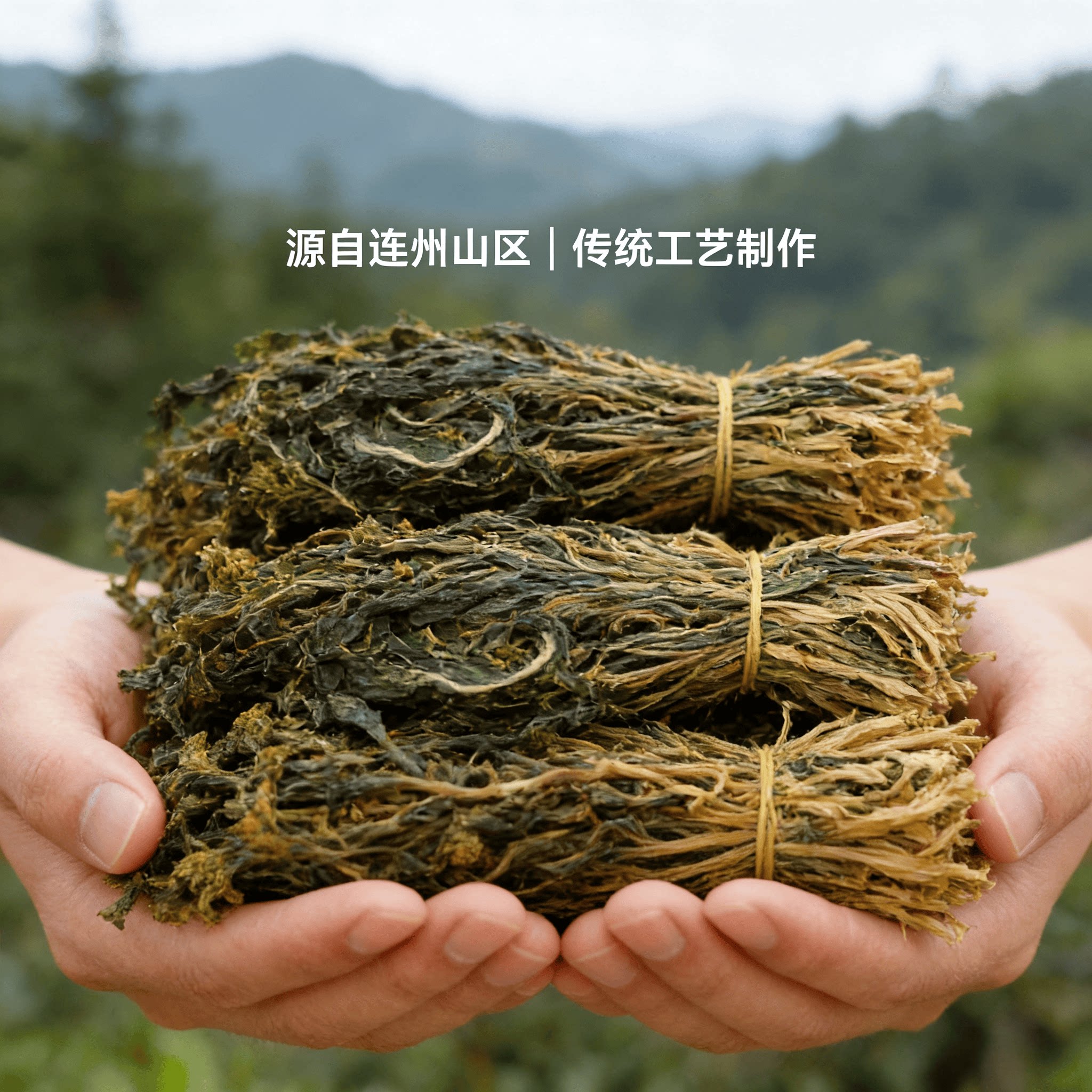 广东正宗岭南高山本地农家自晒菜心干煲汤煲粥无沙新鲜蔬菜干新货