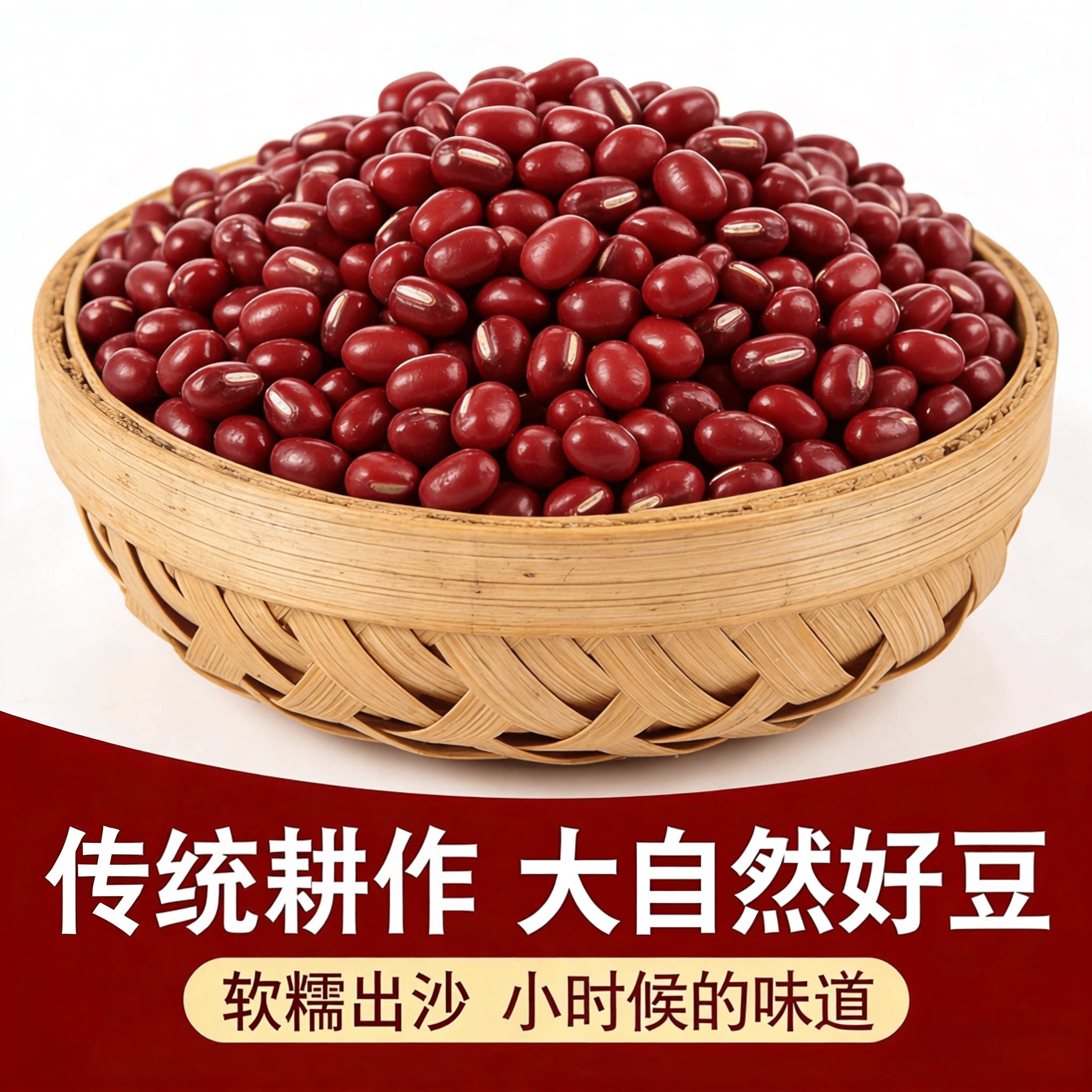 广东红豆农家自种煲汤煲糖水红豆沙红豆糕烘焙糕点原料软糯新干货