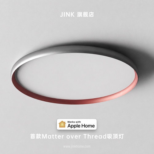 JINKHaloA全光谱护眼吸顶灯