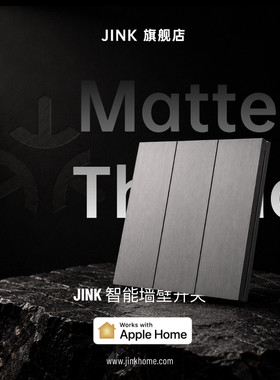 JINKZ3Matter三键智能墙壁开关