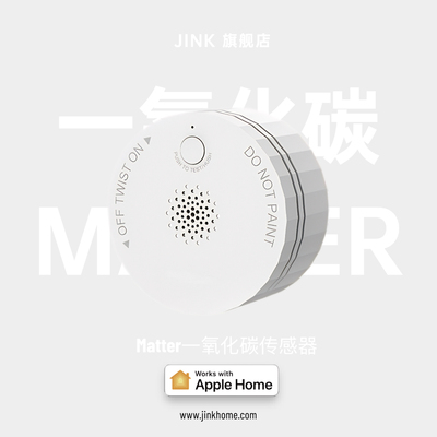 Matter一氧化碳CO传感器