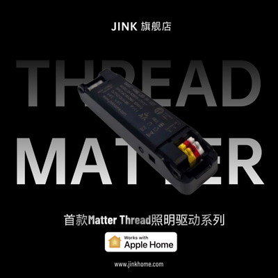 JINK调光驱动电源控制器 Matter认证Thread通讯缓关缓灭3C黑神