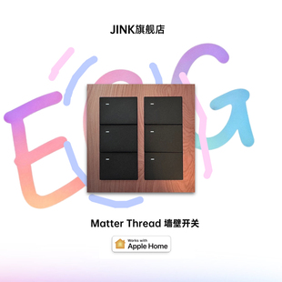 JINK Matter直连全屋智能家居Thread通讯协议 智能墙壁开关EGG