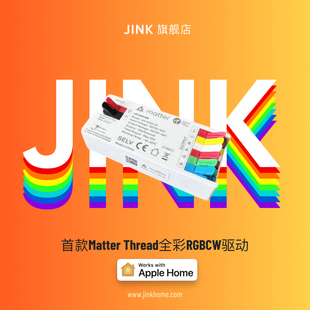 Matter灯带控制器苹果直连调光调色RGBCW控制自适应照明全彩