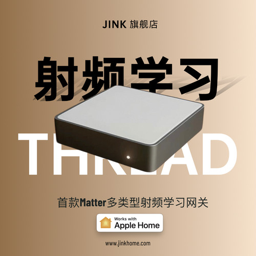 JINKMatter射频433控制车库门