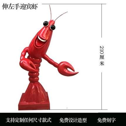 龙虾模型摆件玻璃钢装饰大排档仿真海鲜门口迎宾卡通人物雕塑定制