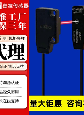 FC嘉准光电传感器漫反射SJRR-S1.5N-B/S03N2  对射SJTR-SD50N/P2