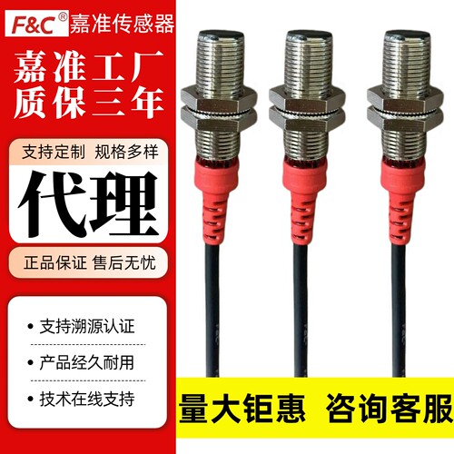FC接近开关F3L-12ES04-N/NJ/N2/P/P2/D/15D R2M/R3M G02M M12嘉准
