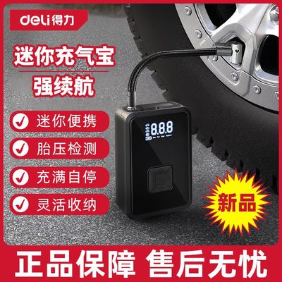 得力高压充气泵打气筒便携式轮胎自行车通用家用电动车用DL880140