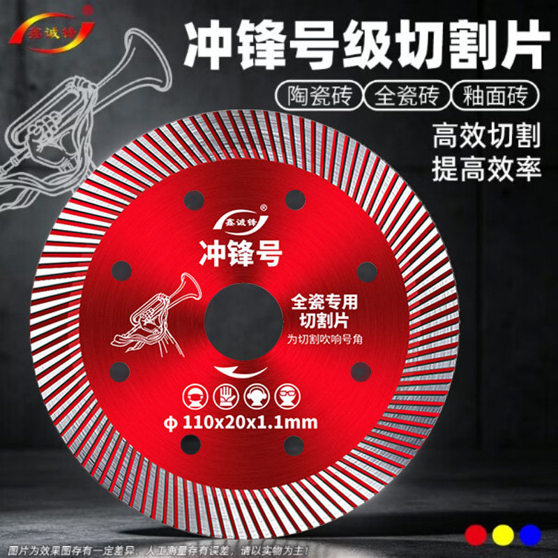 鑫诚锋瓷砖切割片超薄不崩边角