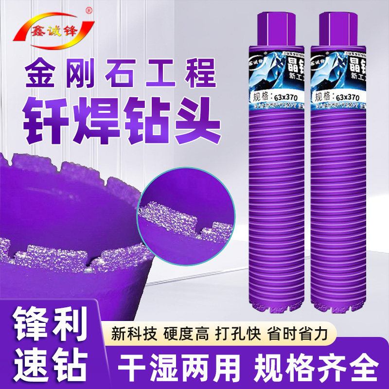 鑫诚锋钎焊水钻头63干打扩孔图片
