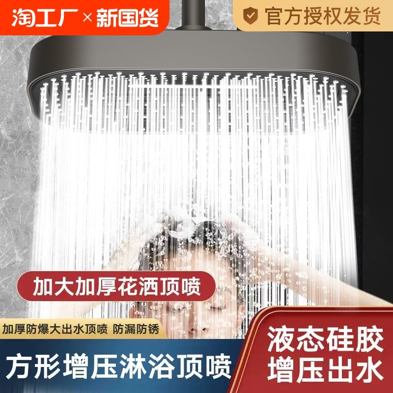 加厚液态硅胶大花洒顶p喷防爆淋浴喷头家用浴室龙头洗澡莲蓬头套
