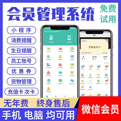 会员卡管理系统顾客收银小程序n软件美容美发店理发洗车饭店餐饮
