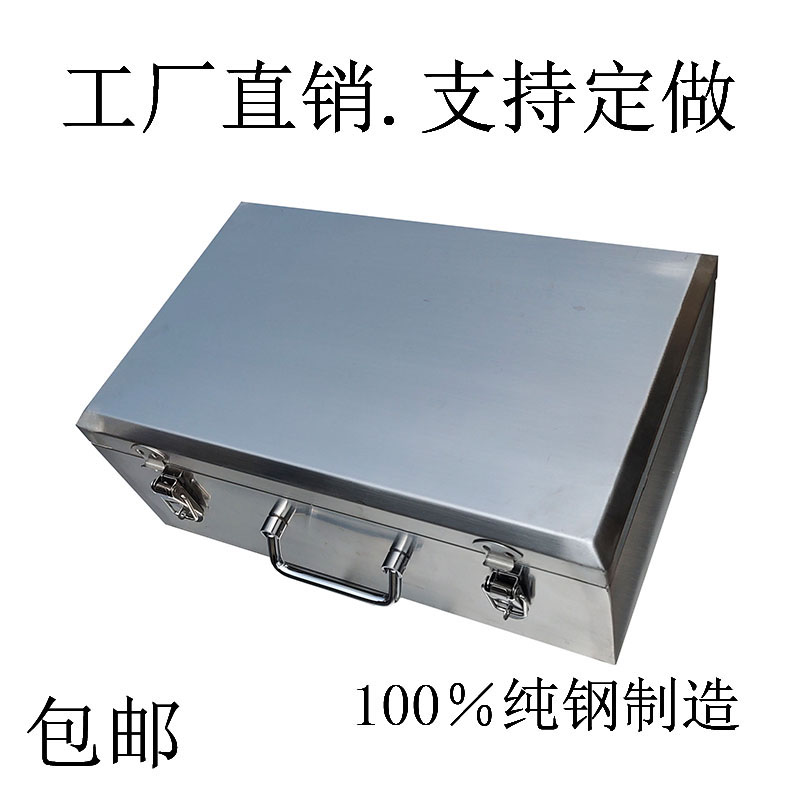 304工具箱不锈钢加厚型带锁定做手提箱K大号五金工具收纳箱储存箱