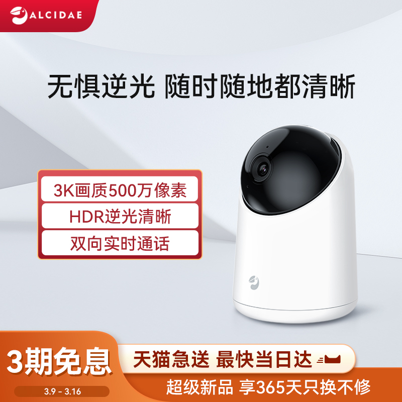 华为云3aK摄像头家用智能婴儿监护器宝宝监护远程手机室内监控适