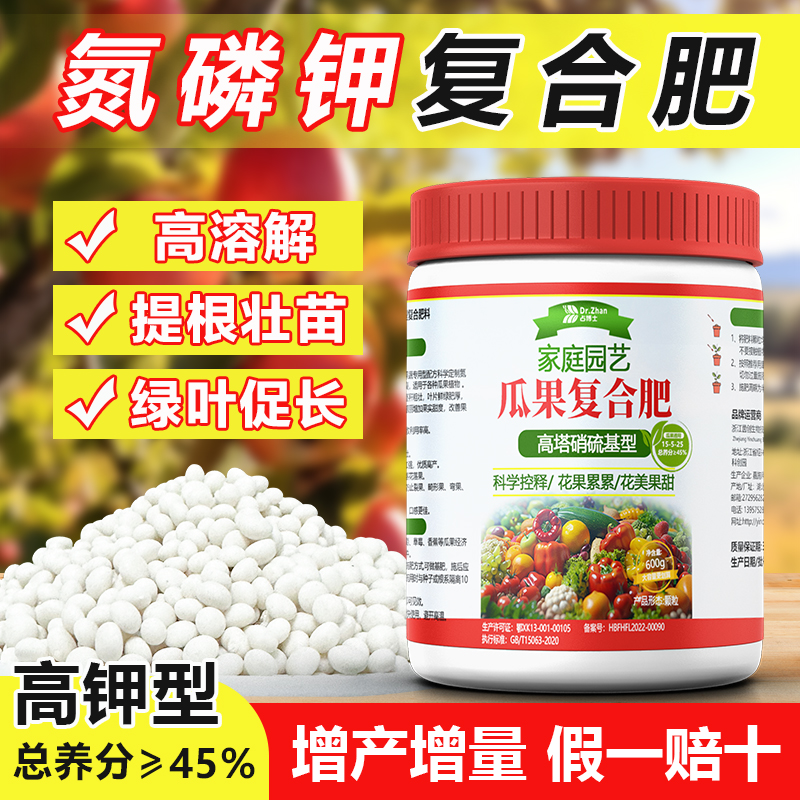 占博士通用型氮磷钾果树复合肥料
