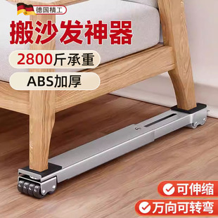 德国万向轮移动底座沙发s搬重物神器搬家滑轮柜子家具冰箱洗衣机