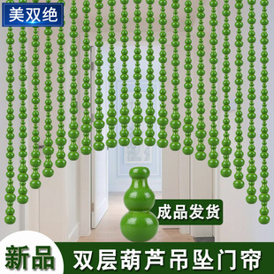 免打孔珠 绿色桃木葫芦门帘卧室卫生间门对门F挂帘玄关隔断帘新款