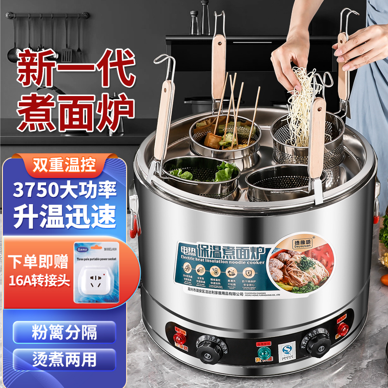 304钢商用煮面炉电热汤粉炉台式烫菜煮水饺O麻辣烫锅汤面桶煮面机