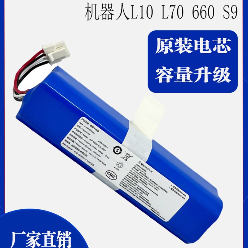 适配华为360X90扫地机器人X95D自动吸尘器拖地扫All大容量电池