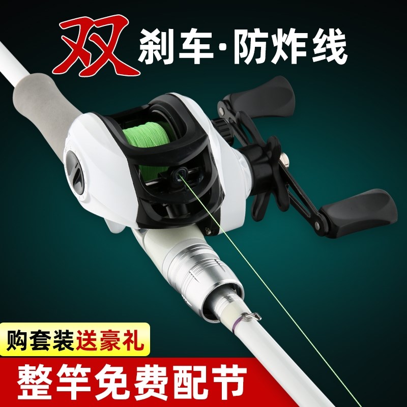 全套路亚竿套装新手o抛竿水滴轮远投杆m调黑鱼白条路滑竿纺车轮