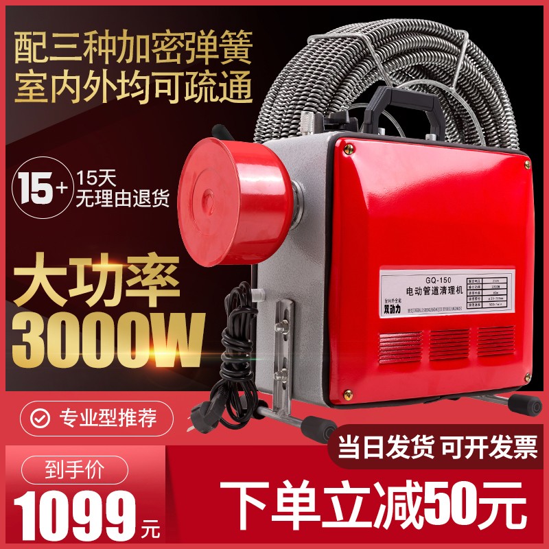 先通150型3000w电动管道疏通器F清理机下水道堵塞家用双皮带新品