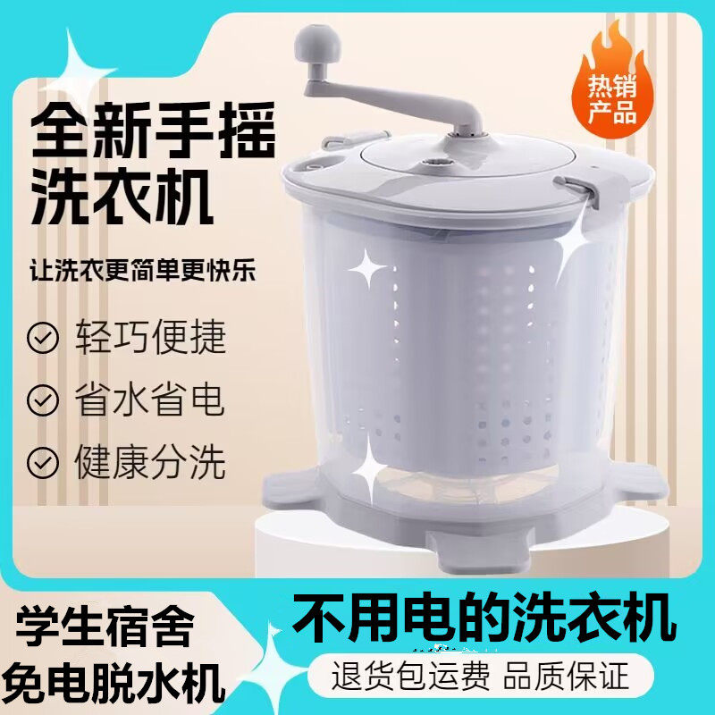 免电手动洗衣机手摇脱水机学生宿舍D神器小型手拉绳脚踩手摇脱水
