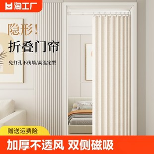 隐形折叠门帘隔断帘磁吸免打孔家B用卧室空调防风帘过道厨房遮挡