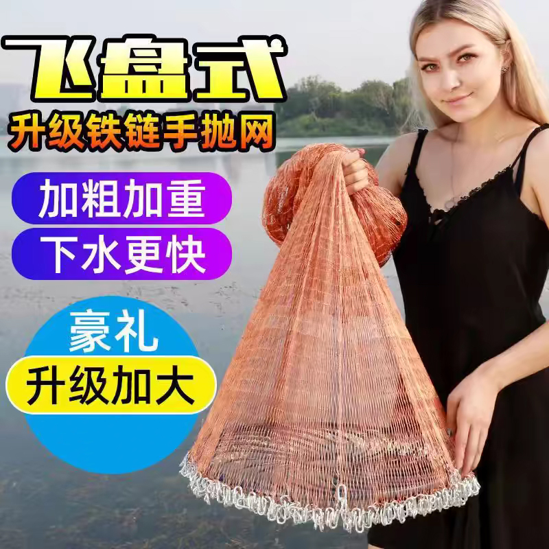 鱼网撒网手抛渔网大飞盘式圆盘手撒捕鱼易抛网甩抓U打扑捞自动鱼