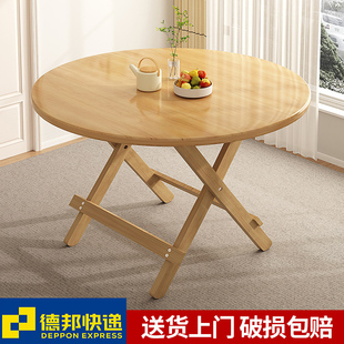 实木折叠桌家用小户型圆桌可折y叠吃饭餐桌圆形简易饭桌收纳小桌