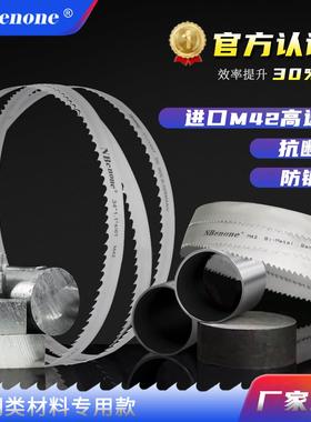 M42双金属带锯条 工业级超耐磨 金属切割专用34x1.1mm锯床锯条