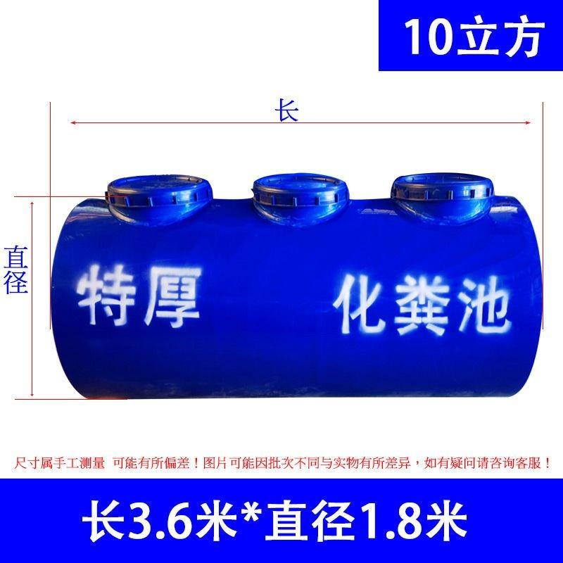 PP化粪池罐地埋式新农村专用家用改厕三格一体环保加强塑料桶