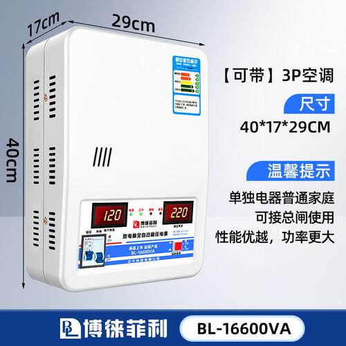 家用稳压器220v单相交流15000w自动智能稳压器空调冰箱电脑超低压