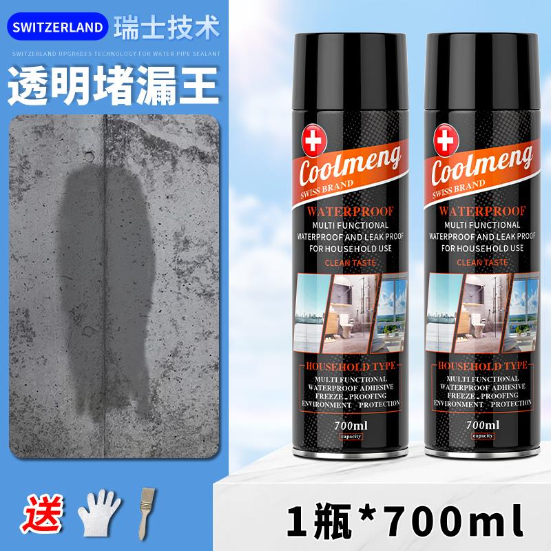 阳光房玻璃顶防漏水专用透明胶室外阳台雨棚裂缝渗水防水补漏喷剂