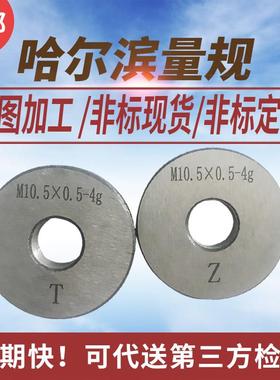 螺纹塞规环规通止M23M24M25M26M27M41M42M43M44M45M46×1×1.5×2