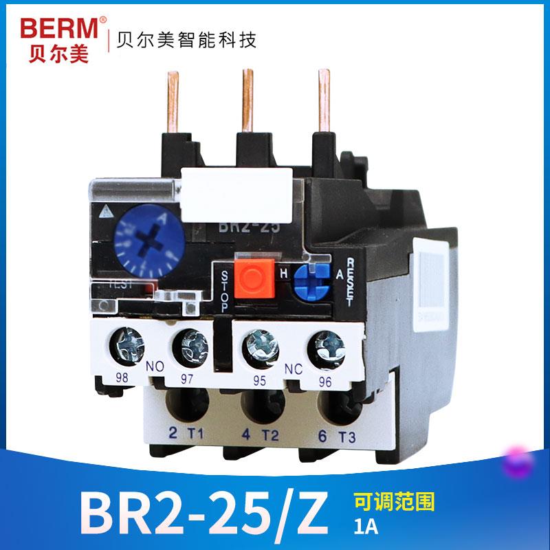 贝尔美 热过载继电器 热继电器 热保护器 NR2-25/Z CJX2配套使用