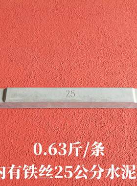 45公分高强度水泥条建筑用混凝土内撑铁丝支撑房建专用水泥条