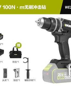 威克士100牛锂电无刷冲击钻WE217电钻大功率钻墙打孔电动工具
