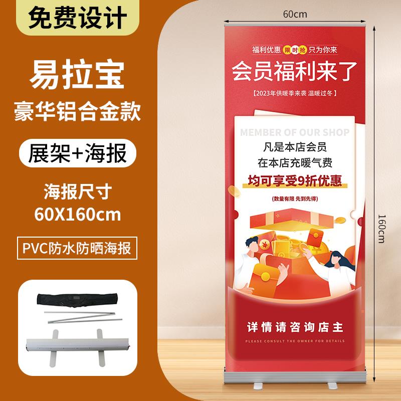 易拉宝展示架结婚海报设计制作招聘广告牌x展架定制立式落地式